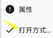 《mt管理器》查找軟件文件方法