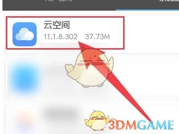 《mt管理器》提取安裝包方法