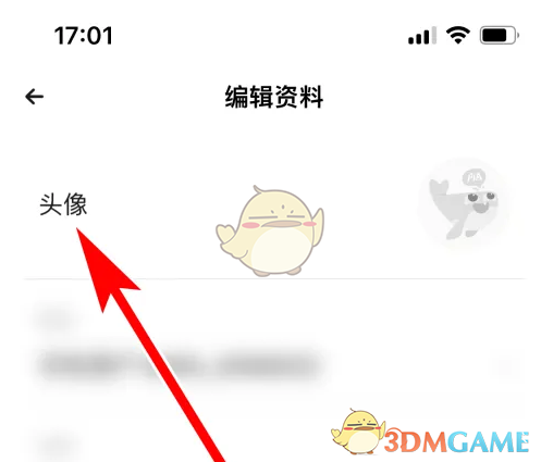 《戲鯨》頭像設(shè)置方法
