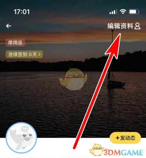 《戲鯨》頭像設(shè)置方法