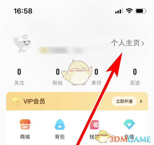 《戲鯨》頭像設(shè)置方法