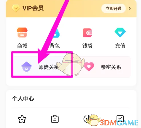 《戲鯨》拜師方法介紹