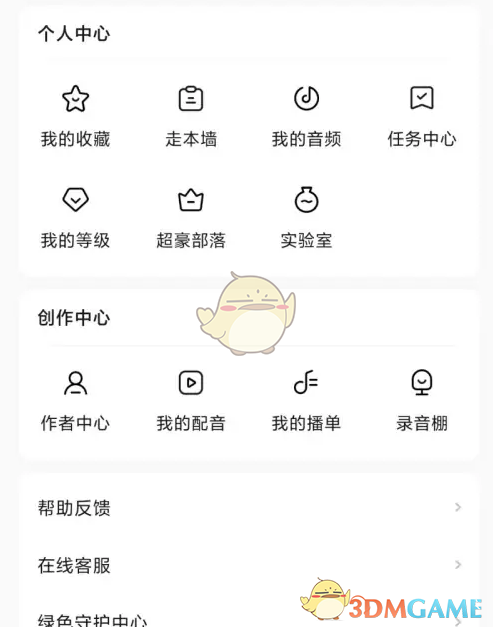 戲鯨錄音棚進(jìn)入方法