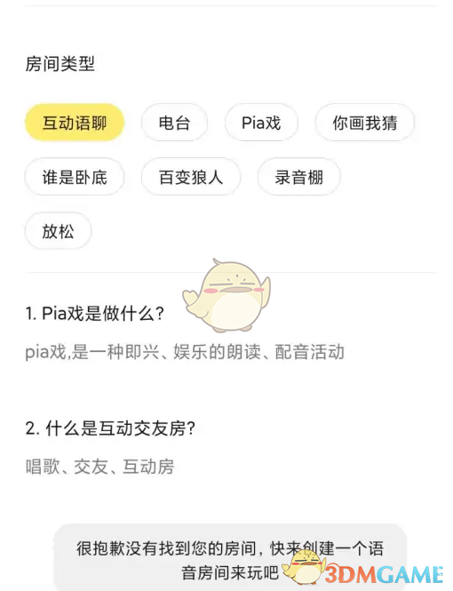 戲鯨錄音棚進(jìn)入方法