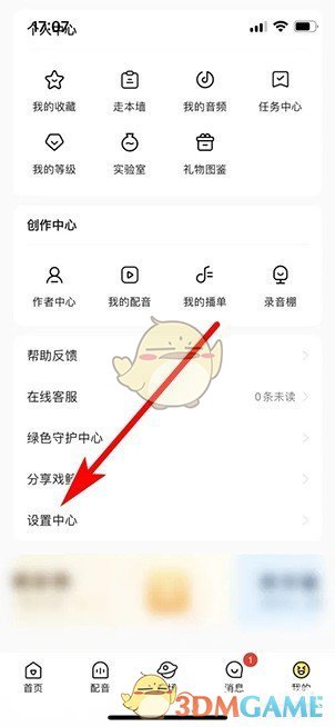 《戲鯨》賬號(hào)注銷方法