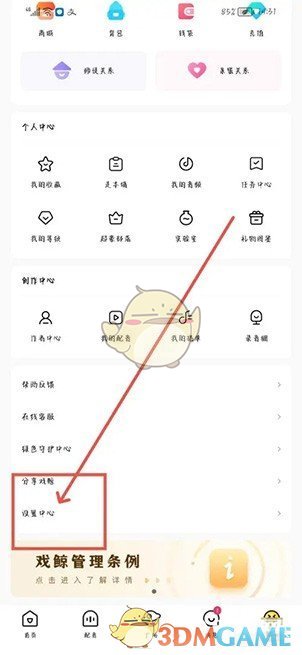 戲鯨實(shí)名認(rèn)證步驟
