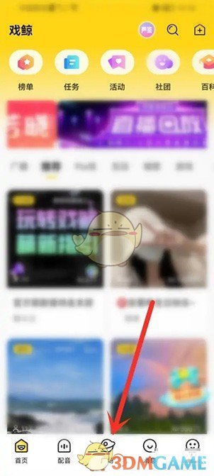 《戲鯨》關注話題方法
