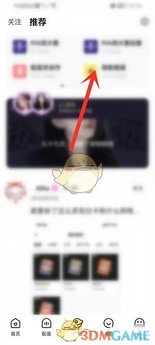 《戲鯨》關注話題方法