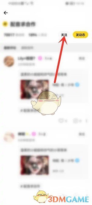 《戲鯨》關注話題方法