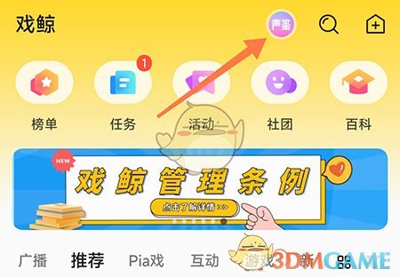 戲鯨普通話測試方法