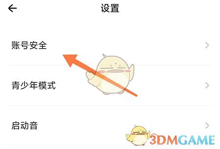 《戲鯨》更換手機(jī)號步驟