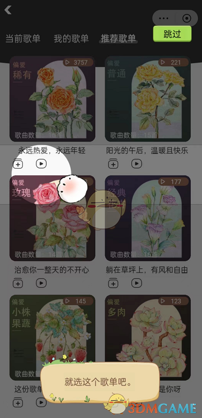 種花獲取種子