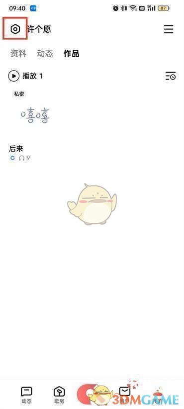 《全民k歌》鐵粉榜開啟方法