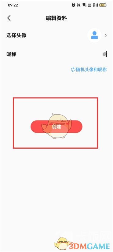 《全民k歌》創(chuàng)建隱私小號(hào)方法