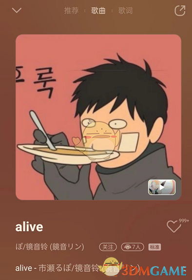 《QQ音樂》自定義單曲封面方法