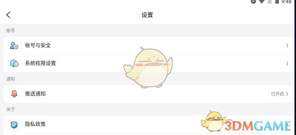 《1元手游》賬號注銷方法