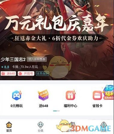 《1元手游》回收賬號(hào)方法