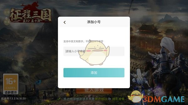 《1元手游》添加小號(hào)登錄方法