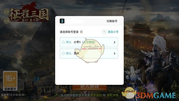 《1元手游》添加小號(hào)登錄方法
