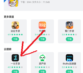 《1元手游》在瀏覽器玩游戲方法