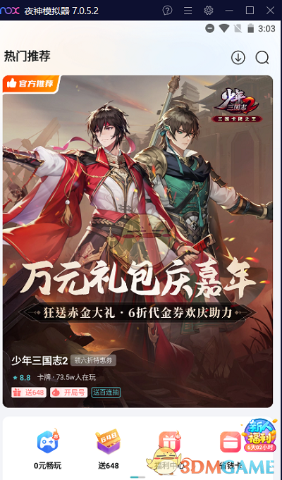 《1元手游》在瀏覽器玩游戲方法