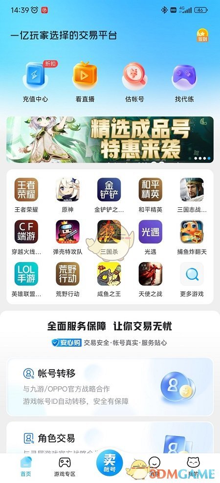《1元手游》購(gòu)買(mǎi)賬號(hào)方法
