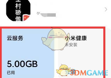 小米云相冊(cè)刪除照片步驟