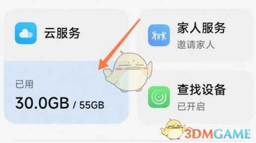 《小米云相冊》位置入口介紹