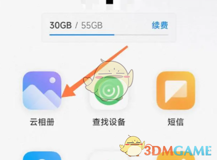 《小米云相冊》位置入口介紹