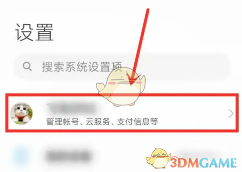 進入小米賬戶設置