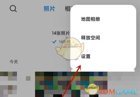 小米云相冊設(shè)置界面