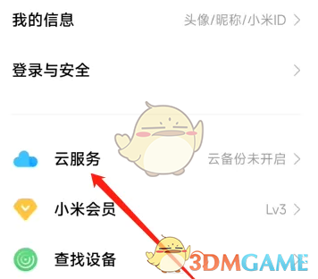《小米云相冊》恢復刪除照片方法