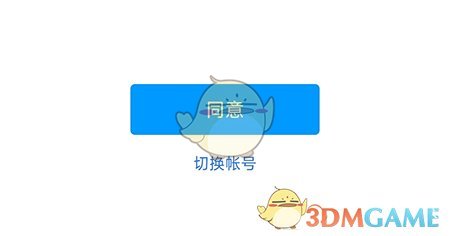 53伴學(xué)綁定QQ教程