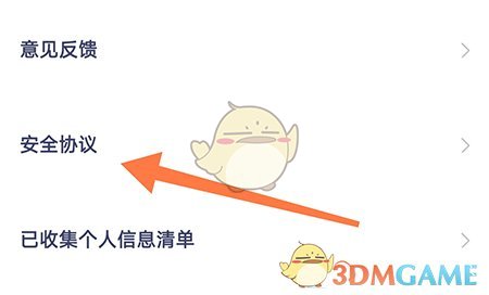 《對(duì)對(duì)》賬號(hào)注銷(xiāo)方法