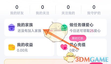 《對對》創(chuàng)建家族方法