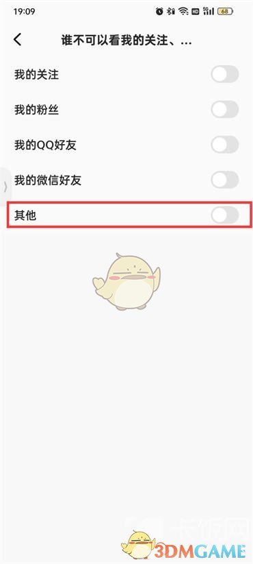 《全民k歌》隱藏粉絲和關注方法