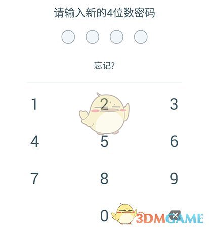 修改加密相冊管家鎖屏密碼步驟