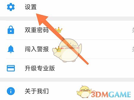 《加密相冊管家》導出數(shù)據方法