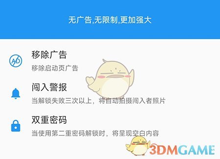 《加密相冊(cè)管家》升級(jí)專業(yè)版方法