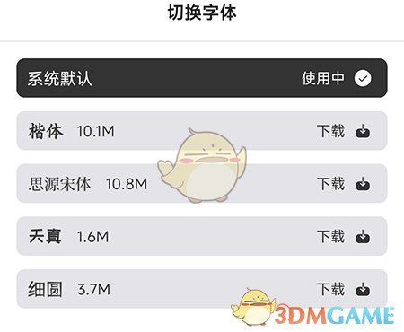 《樹莓閱讀》字體修改方法