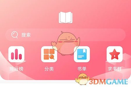 《樹(shù)莓閱讀》加入書(shū)架方法