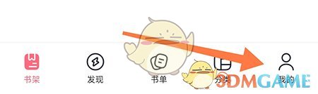 《樹莓閱讀》清除緩存方法
