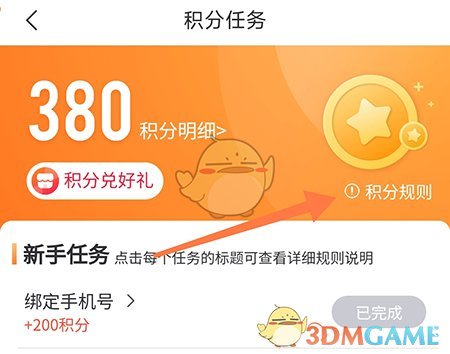《云聽》積分獲取方法