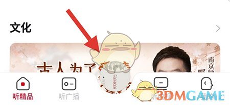《云聽》定時停止播放設置方法