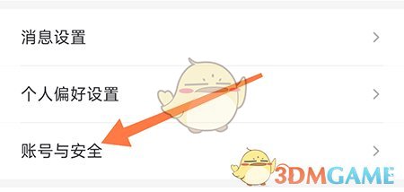 《云聽》修改密碼方法