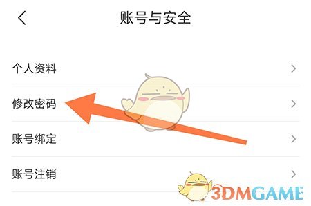 《云聽》修改密碼方法