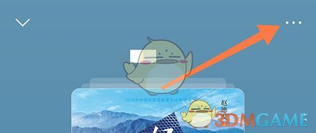 云聽(tīng)收藏方法示意