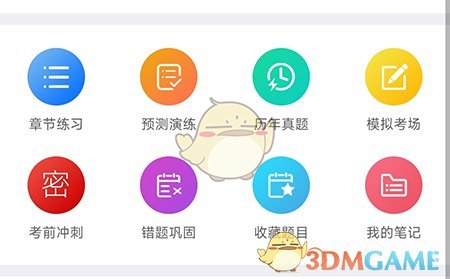 釘題庫查看錯題解析的方法