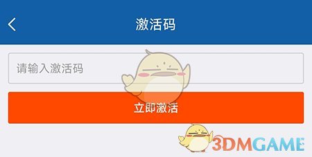 《釘題庫》激活課程方法