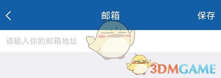 《釘題庫》綁定郵箱方法